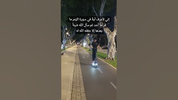 #اجابة_الدعاء #آية #سورة_الزمر #islam #fyp #اسلام #دعاء
