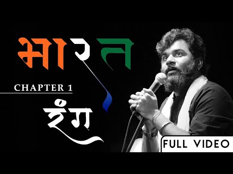 BHARAT | Chapter 1- Rang | Psycho Shayar | Abhi munde | Full Video
