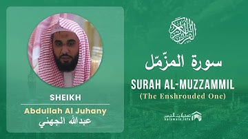 Quran 73   Surah Al Muzzammil سورة المزّمّل   Sheikh Abdullah Al Juhany - With English Translation