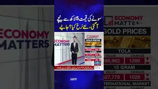 Gold Prices Drop Below 500,000 – Check the Latest Rates | Economy Matters