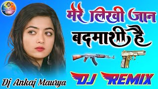 Mere Likhi Jaan Badmashi Hai Dj Remix  Farmani Naaz  Anil Rawat  Badmashi Song  Dj Ankaj Maurya