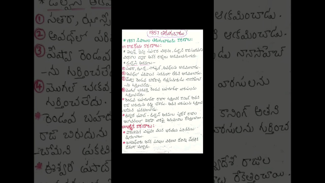 1857-revolt in telugu