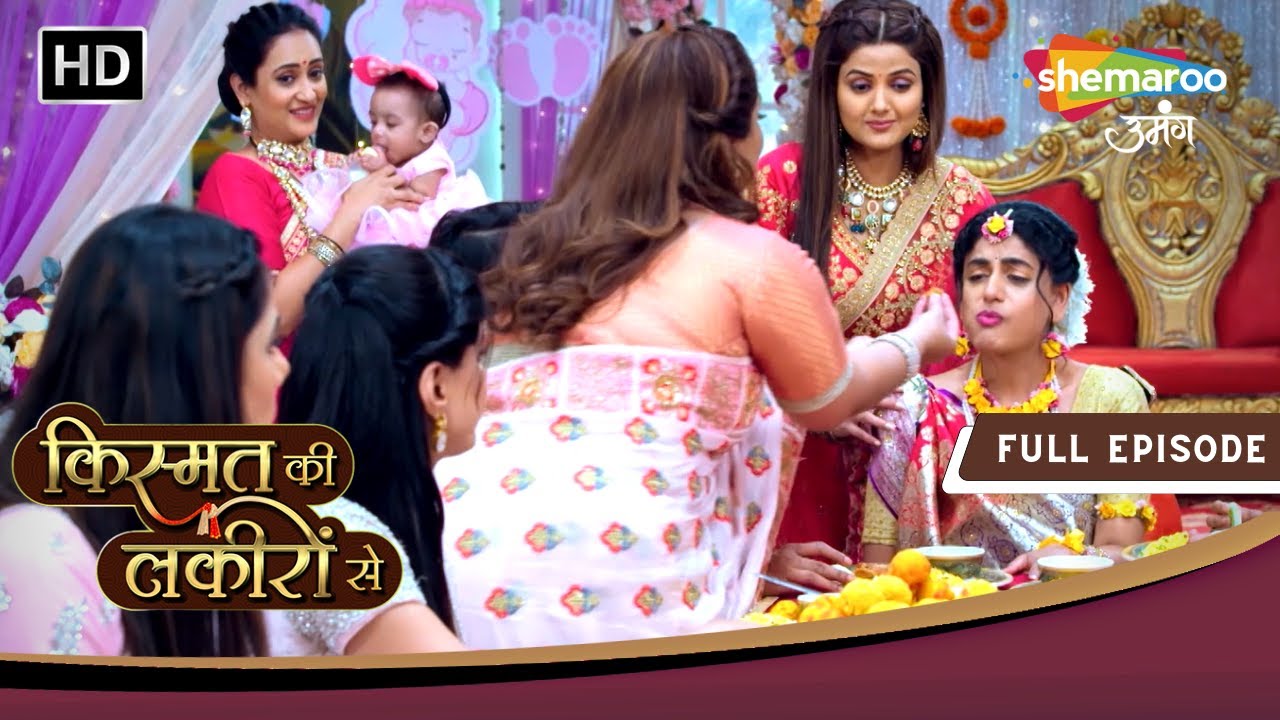 Kismat Ki Lakiron Se | Ho Rahi Hai Shraddha Ki God Bharayi | Full Epsidoe 202 | Shemaroo Umang