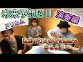 &rdquo;未来予想図II&rdquo;後編日本酒の紹介からのアコースティック生演奏。直前に打ち合わせして演奏![counter music]