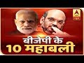 2019 Lok Sabha Elections: 10 BJP Leaders Including PM Modi Who Bag Important Seats | ABP News