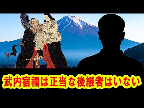 ATLAS:武内宿禰は正当な後継者はいない！