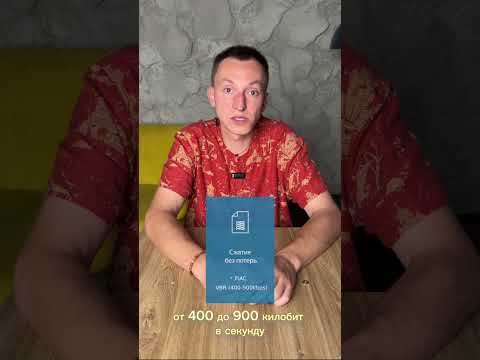 Аудио форматы в чем разница? #dj #aiff #mp3 #лайфхаки #полезно #lifehacks #формат #а4 #flac #helpful