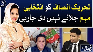 PTI is not being allowed to run an election campaign: Naeem Haider Panjutha - Aaj News