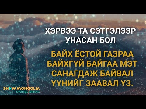 Видео: Та яагаад унтаж байгаа хүмүүсийн зургийг авч чадахгүй байна вэ: домог ба мухар сүсэг