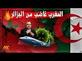 هام : الجزائر تغلق الرحلات الجوية مع فرنسا و اسبانيا و المغرب شبه غاضب م...