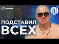 Кошевой поссорился с Зеленским! Пути назад нет