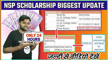NSP Scholarship Status Update 2022-23 | Under Processing With Bank For Payment | NSP New Update
