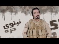 عبدالله الأسمر انشودة نينوى حره 2016 