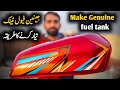 How to Make Genuine Honda CG 125 Fuel Tank | Full Painting Process Step by Step | Cost Included