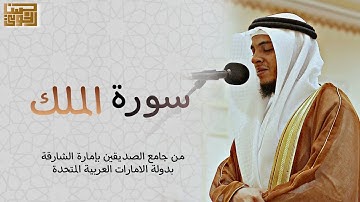 " فَاعتَرَفوا بِذَنبِهِم " فاستحقو النار |سورة الملك| بصوت الشيخ حسن الخولي