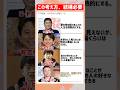 この考え方、結構必要 #名言 #芸人