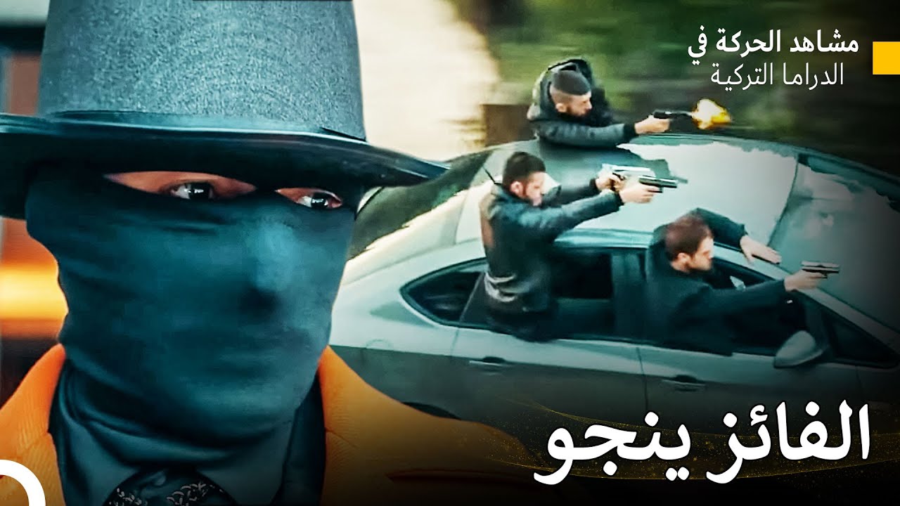 الحرب على وشك أن تندلع مع عائلة أردنت - الحفرة (Arabic Dubbed)