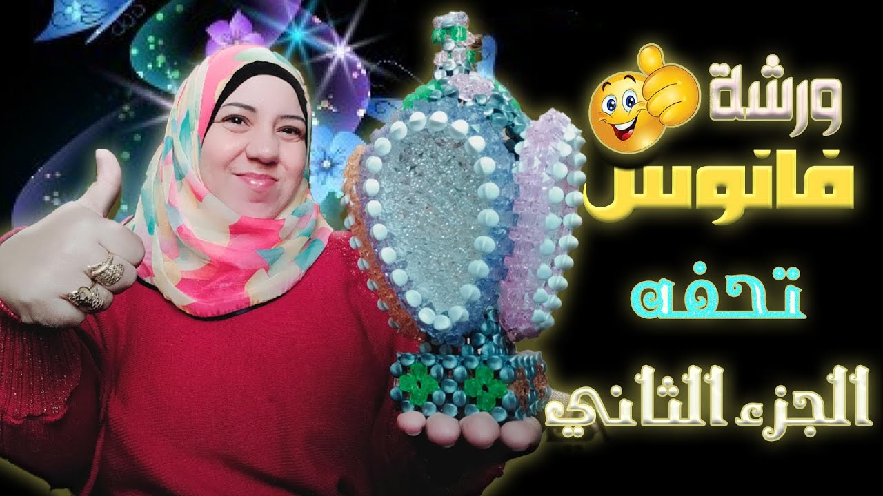 طريقة عمل أجمل فانوس 2021 بطريقه سهله | وتعليم تركيب الفيبر للفانوس وتثبيته | الجزء الثاني