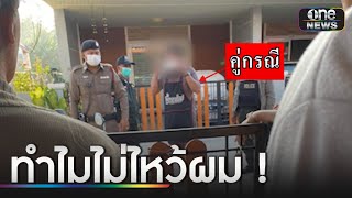 ร้องสื่อเพื่อนบ้านกร่าง เหตุไม่พอใจไม่ยกมือไหว้ | ข่าวเที่ยงช่องวัน | สำนักข่าววันนิวส์