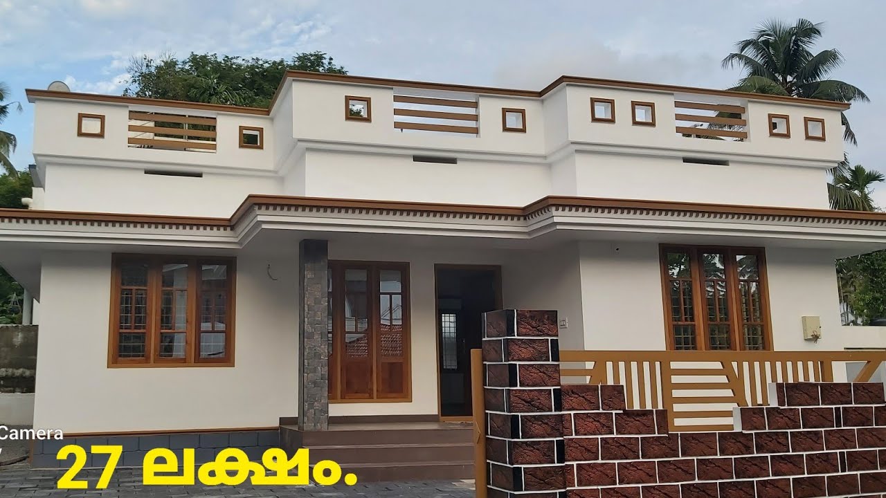 കുറഞ്ഞ വിലക്ക് നല്ലൊരു 3 ബെഡ് റൂം വീട് സ്വന്തമാക്കാം.( 27 lakhs House.)