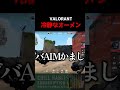 【VALORANT】オーメンありがとうwwww @12_Kenba