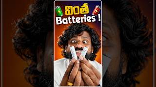పెద్ద వింతే #trending #ytshorts #vaasutechvlogs