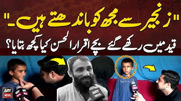 "Zanjeer Say Mujh Ko Bandhte Hain..." Masoom Bache Nay Iqrar ul hassan ko Sab Bata Diya - Sar e Aam
