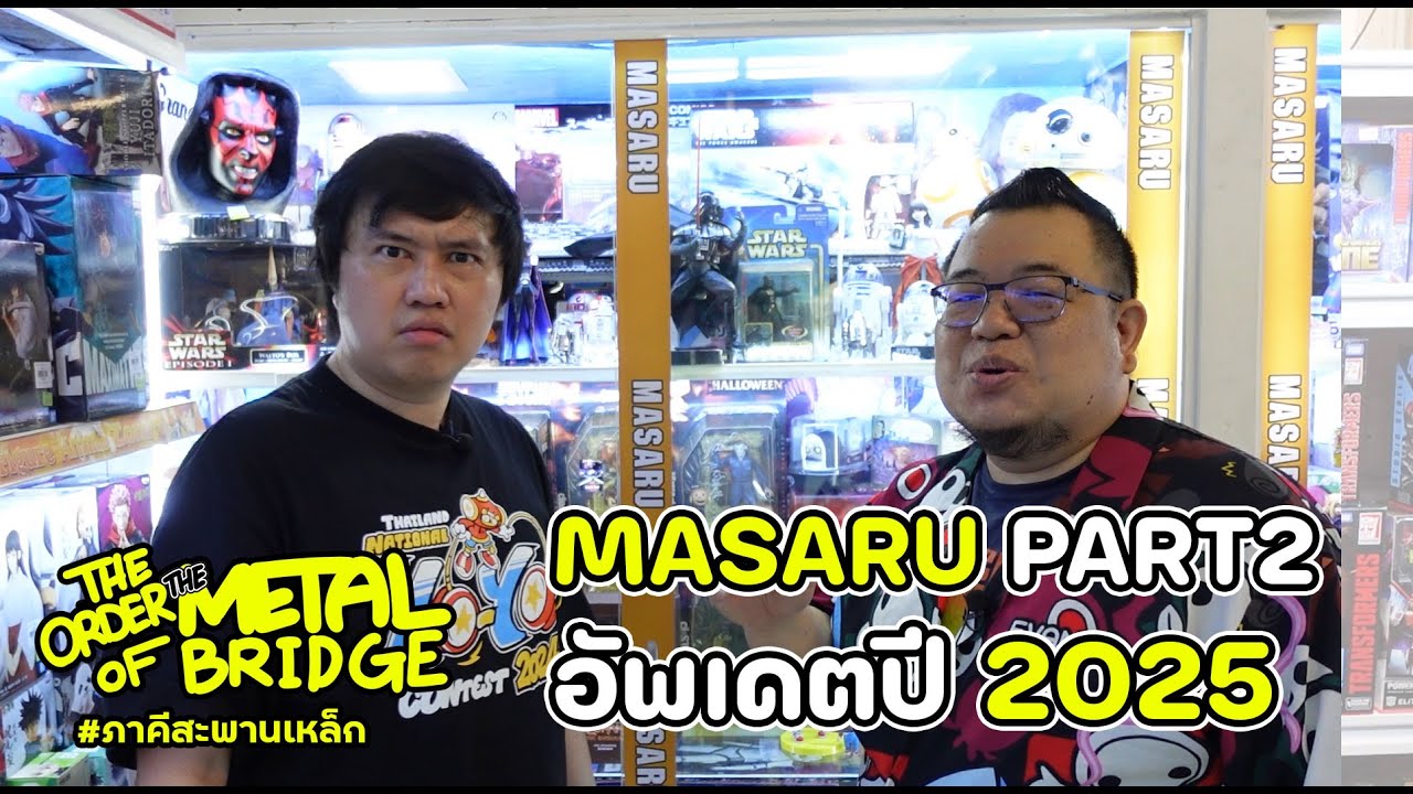 [EP.241/2] ลุยร้าน MASARU Japan Store ปี 2025 มีอะไรมั่ง!? 