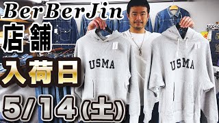 【 ベルベルジン 5月14日（土）新商品大量入荷！リーバイス ファースト・501xx・スーパースリム351N・スプルース スヌーピー×ヴェートーヴェン・USMAパーカー等チャンピオンリバースウィーブ】