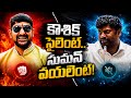 Why brs young leaders are in trouble ? అత్యుత్సాహమా ? అనుభవలేమా ?