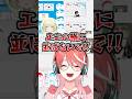 いちゃいちゃすんなぁ！ #shorts #切り抜き動画
