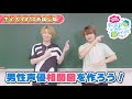 【特別チラ見せ!!】木村良平･岡本信彦の電撃Boy'sSmile 第10回（前半部分）