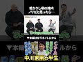 【中川家剛】若かりし頃の陣内ノリだと思ったら… #中川家 #陣内智則 #鬼越トマホーク