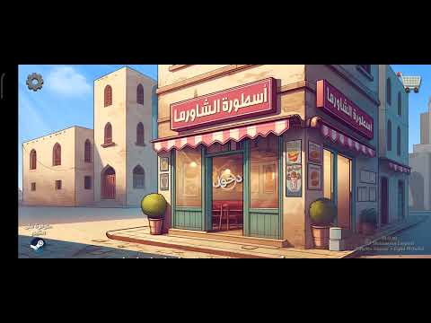 اغنية شاورما لاعب  