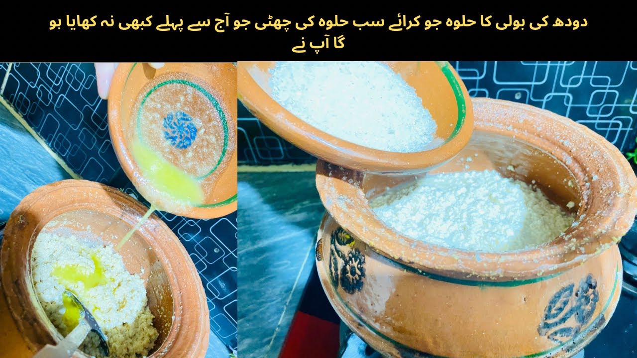 Bhans ki Boli | Boli ka halwa | COLOSTRUM | Bhout hi tasty or unique ...