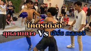 แลกกันมันส์! |Newfriendssparring03| กุหลาบขาวVsเอิร์ธ คลอง5