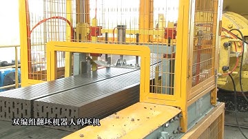 Robot brick palletizing system.Moderen brick factory.Automatic brick factory.