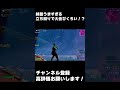 【フォートナイト/Fortnite】#fortnite #アジア2位 #フォートナイトキル集 #フォトナ #フォートナイト #ajs #ゲーム実況 #アジア1位 #shorts #fyp #dfm