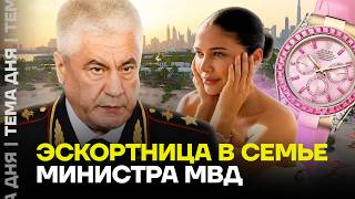 Люксовая жизнь семьи главы МВД