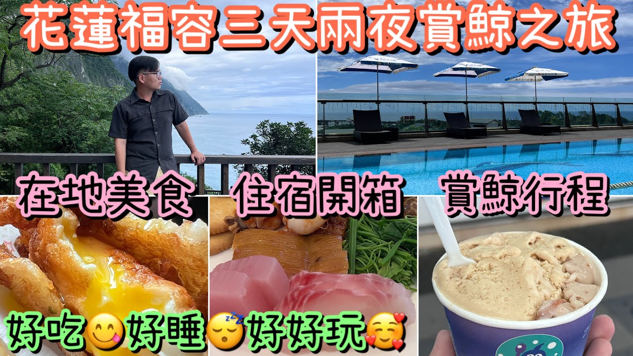 花蓮市