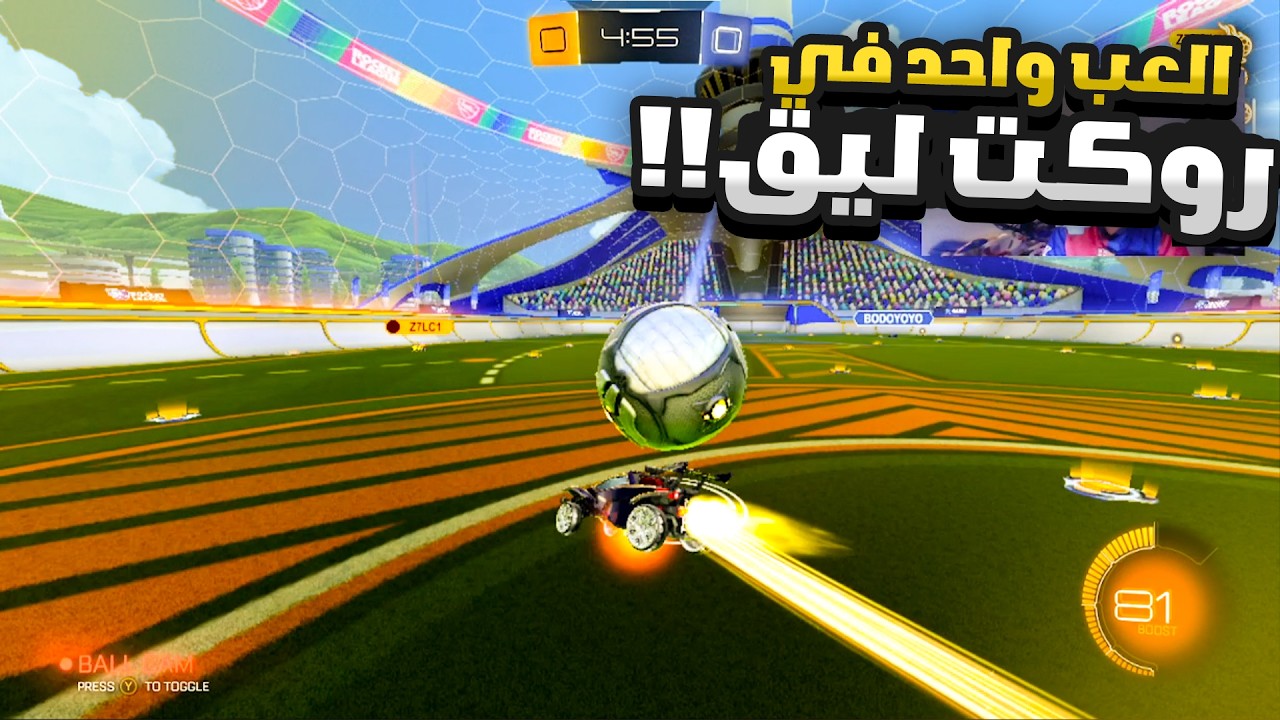 جبت العب واحد في روكت ليق!!😱
