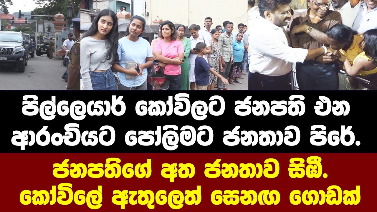 The people kiss the President's hand. They also put on a thalappa. The temple is filled with peop...