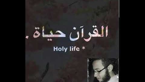(وما قدروا الله حق قدره ) للقارئ محمد نبهان 💜