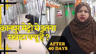 Kanpur metro honest review after 40 days | Kanpur metro vlog | Kanpur metro screenshot 3