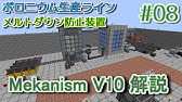 マインクラフト 1 16 Mekanism V10 最強の自動仕分け倉庫qioドライブで アイテム搬入出を自動管理してみた Youtube