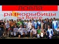 Ловля разнорыбицы на волге