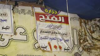 مهرجان جزاره الفتح غناء ابو لوچي &محمد سمكه توزيع احمد شرويدة
