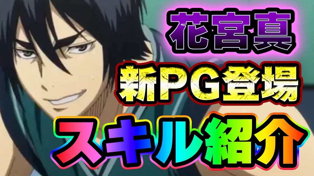Kuroko's Basketball SR] Introducing the skills of 