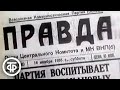 Наша биография. Год 1935