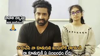 Sekhar Master Emotional Request To All About His Daughter Sahithi | Cinema Culture